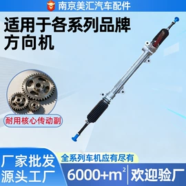 其他转向系统;助力器/泵