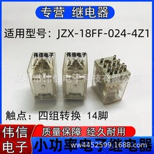 ȫmJZX-18FF-024-4Z1g^ĽMDQ14_DC24VF؛
