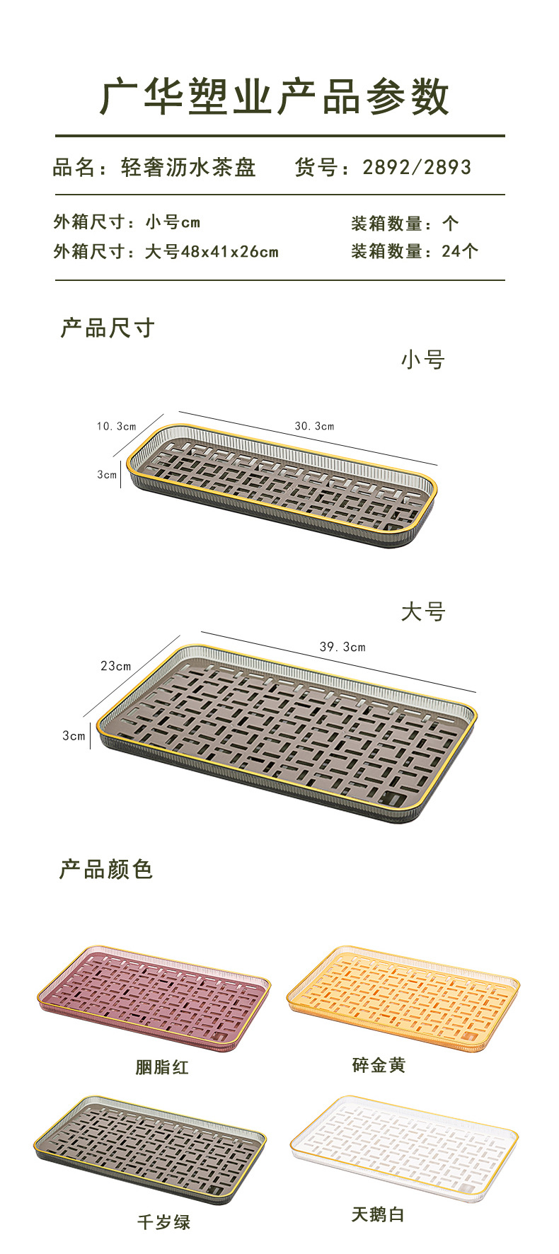 广华轻奢长方形茶盘家用放茶杯收纳ins风水果盘餐盘茶盘详情10