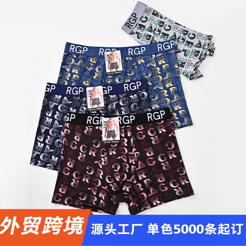 Milk silk men's underwear 190g, exclusively for cross-border export from Mexico/Brazil/Russia by the source manufacturer Milk silk men's underwear 190g, exclusively for cross-border export from Mexico/Brazil/Russia by the source manufacturer