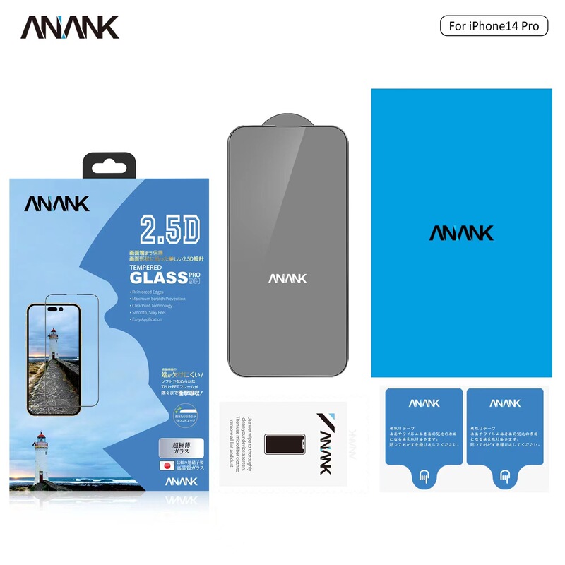 Suitable for ANANK brand iPhone13Pro screen protective film silk screen 2.5D HD frosted Apple 12Pro