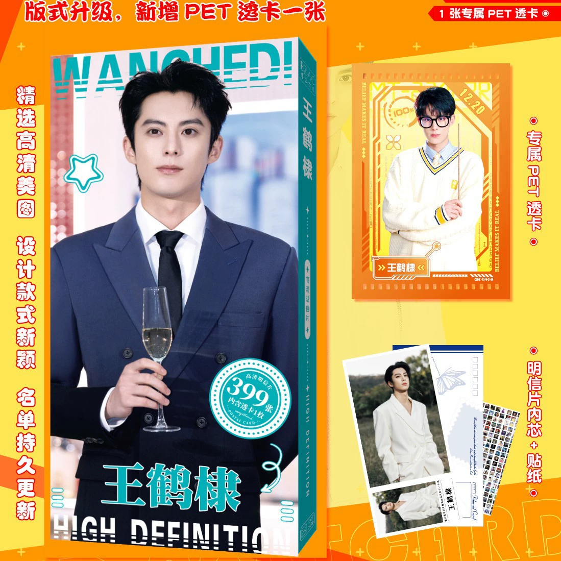 399 HD открытка звезда Shatou Times Молодежная группа Sun Yingsha Zhao Lusi Star Postcard Wholesale