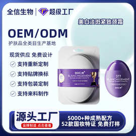 美白淡纹紧致颈霜补水保湿肤美颈霜贴乳润颈膜贴颈部护理厂家批发