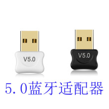 USB适配器bluetooth台式电脑笔记本蓝牙5.0接收发射器 蓝牙适配器