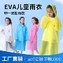 儿童旅游徒步学生雨披