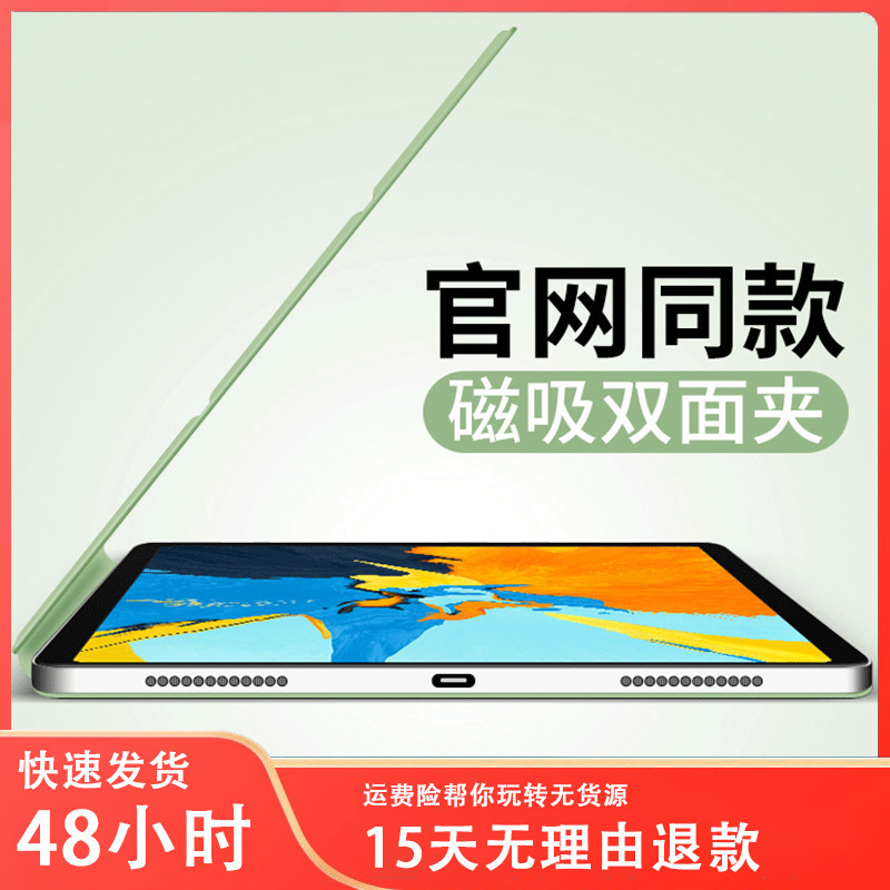 Manufacturer Double-Sided Clip 2020 iPad Pro11 Magnetic Protective Case New Model Suitable for Apple 12.9inch Tablet Leather Case Manufacturer Double-Sided Clip 2020 iPad Pro11 Magnetic Protective Case New Model Suitable for Apple 12.9inch Tablet Leather Case