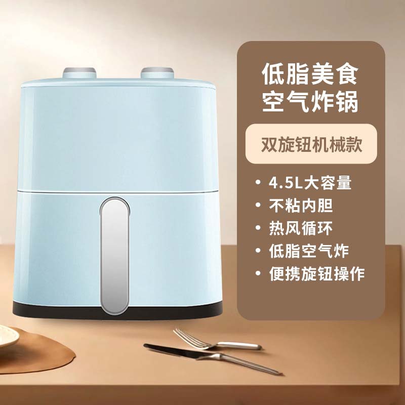 Chigo 4.5L 에어프라이어(공장 기본 가격은 대량 도매 수량에 대해 협상 가능합니다. 공장 기본 가격을 얻으려면 문의하십시오. 전체 기계 주문을 원하시면 문의하십시오)