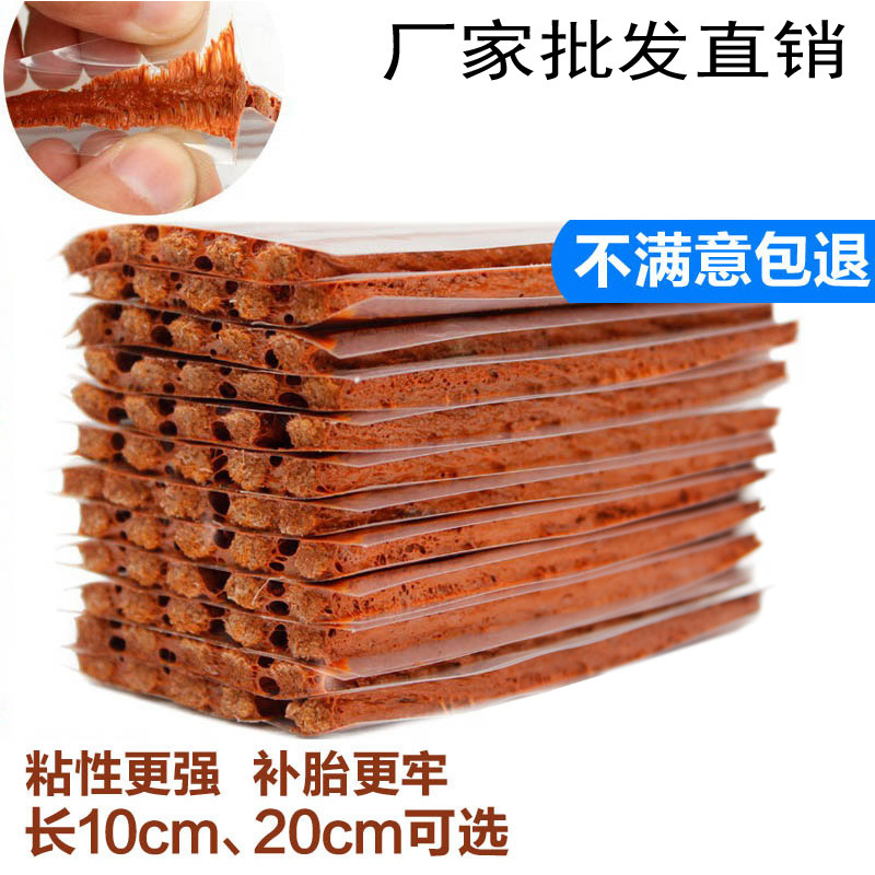 汽车用真空胎补胎胶条厂家直销批发摩托车电动车快速冷补补胎胶条