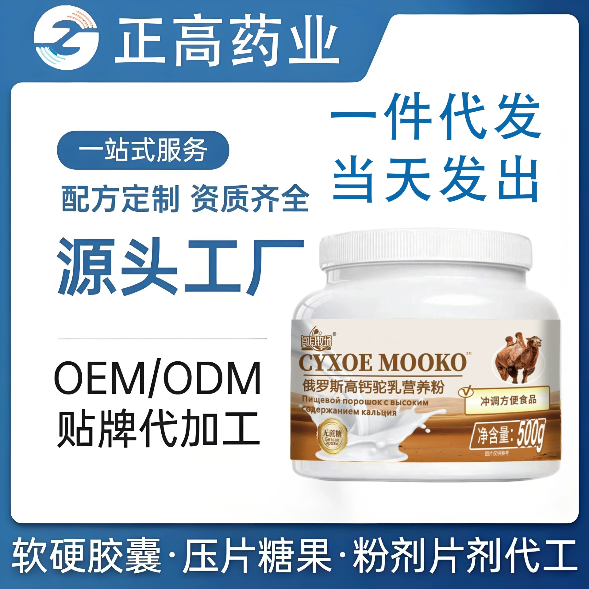 Калорийный протеиновый порошок из сухого козьего молока (молочного сывороточного белка) от производителя Henan Handian Gufangzheng – высокопитательный, с высоким содержанием белка, твердый напиток.