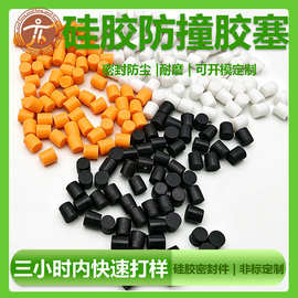 硅胶直身胶塞螺丝孔防尘防水塞五金板孔灯具防撞硅胶2.3 10mm