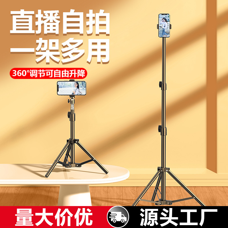スマホスタンド ライブ配信用自撮り棒 三脚 ライト付き撮影用スタンド 屋外伸縮式フロアスタンド|undefined