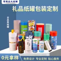 Изготовленные на заказ подарочные бумажные банки круглая подарочная упаковка бумажные банки круглые бумажные банки крафт-бумага банки печать логотипа на заказ производители