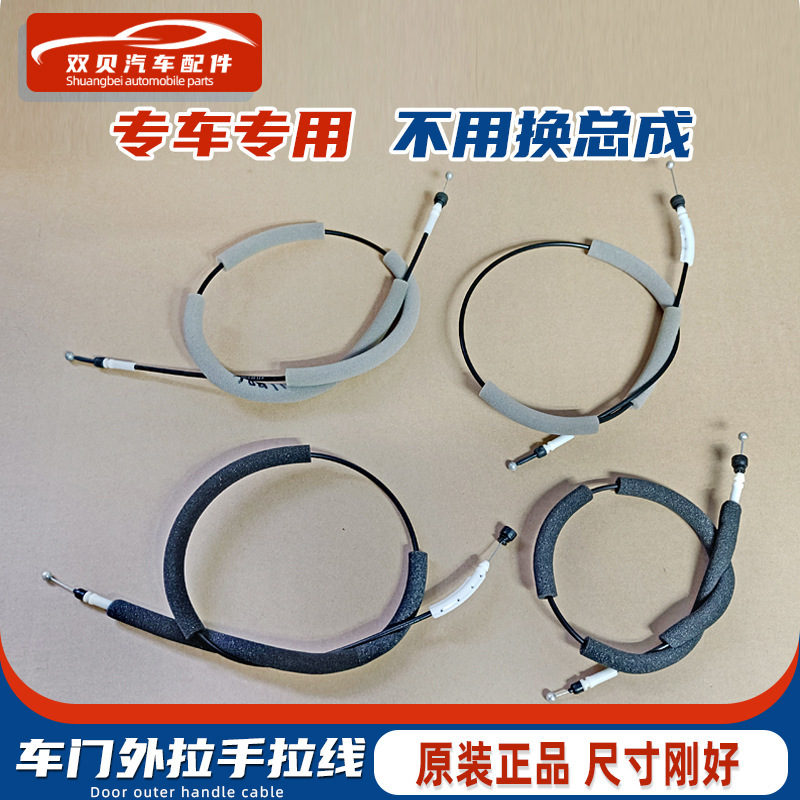 Suitable for Nissan X-Trail Qashqai Teana Sunny Livina Sylphy Tiida Exterior Door Handle Cable Lock Machine Cable
