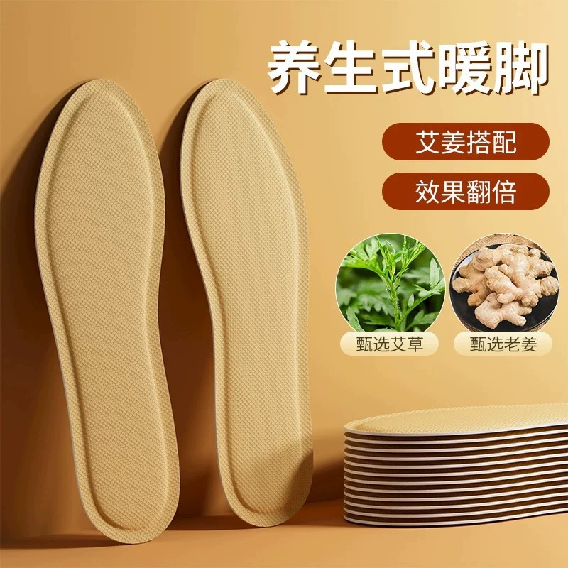 Insoles for men and women, universal legs patch, leg stickers
