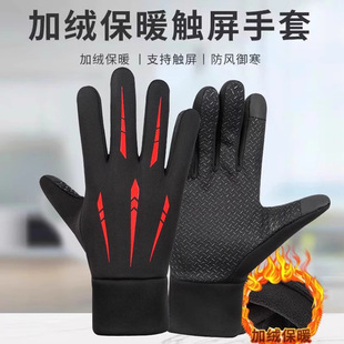 Windproof, Waterproof, Velvet and Warm Touch Screen Autumn and Winter Outdoor Electric Vehicle Gloves Men's Anti-Slip Cycling Gloves