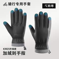 冬季保暖手套男冬季骑行加绒加厚骑车开车触屏防水防滑棉骑行手套