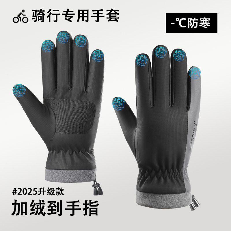 冬季保暖手套男冬季骑行加绒加厚骑车开车触屏防水防滑棉骑行手套|undefined