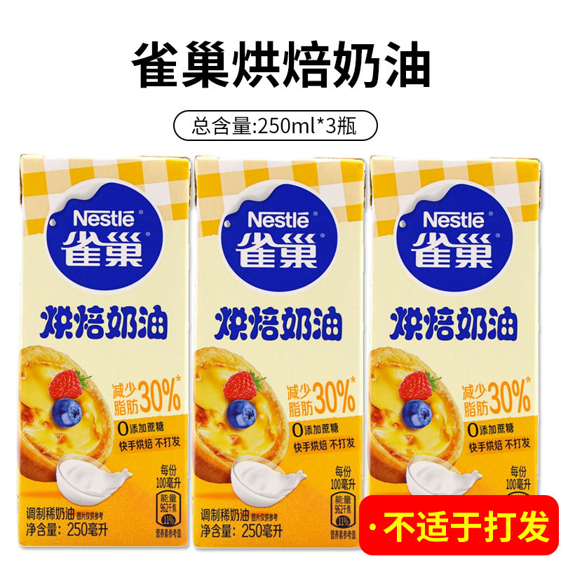 淡クリーム1L動物クリーム家庭用焙煎オムレツ商用焙煎卸売り|undefined