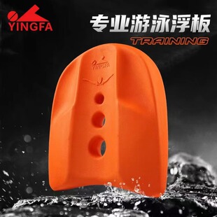 Yingfa Swimming Floating Board Thickeneded Extra Large Buoyancy Square Board Kidsren Adult Beginner Swimming Special Auxiliary Equipment