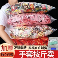 独立小包装一次性手套餐饮外卖炸鸡鸭货小龙虾加厚食品级商用批发