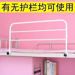 Student Dormitory Anti-fall Guardrail Bed Side Fence Height Baffle Top Baffle Universal Anti-fall Bed Guardrail Pure Cotton
