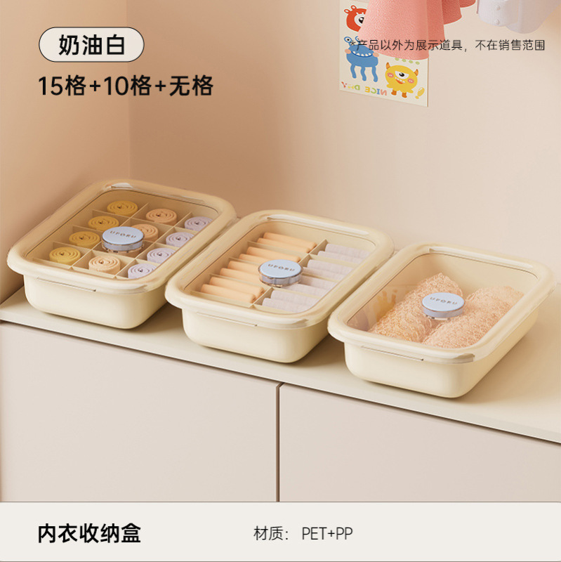 ドーパミン三合一下着収納ケース家庭用クローゼット蓋付き防虫付き靴下収納神器|undefined