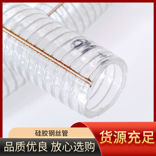 Silicone anti-static PVC steel wire hose low temperature resistant diesel gasoline pipe unloading pipe transparent spiral PVC steel wire pipe