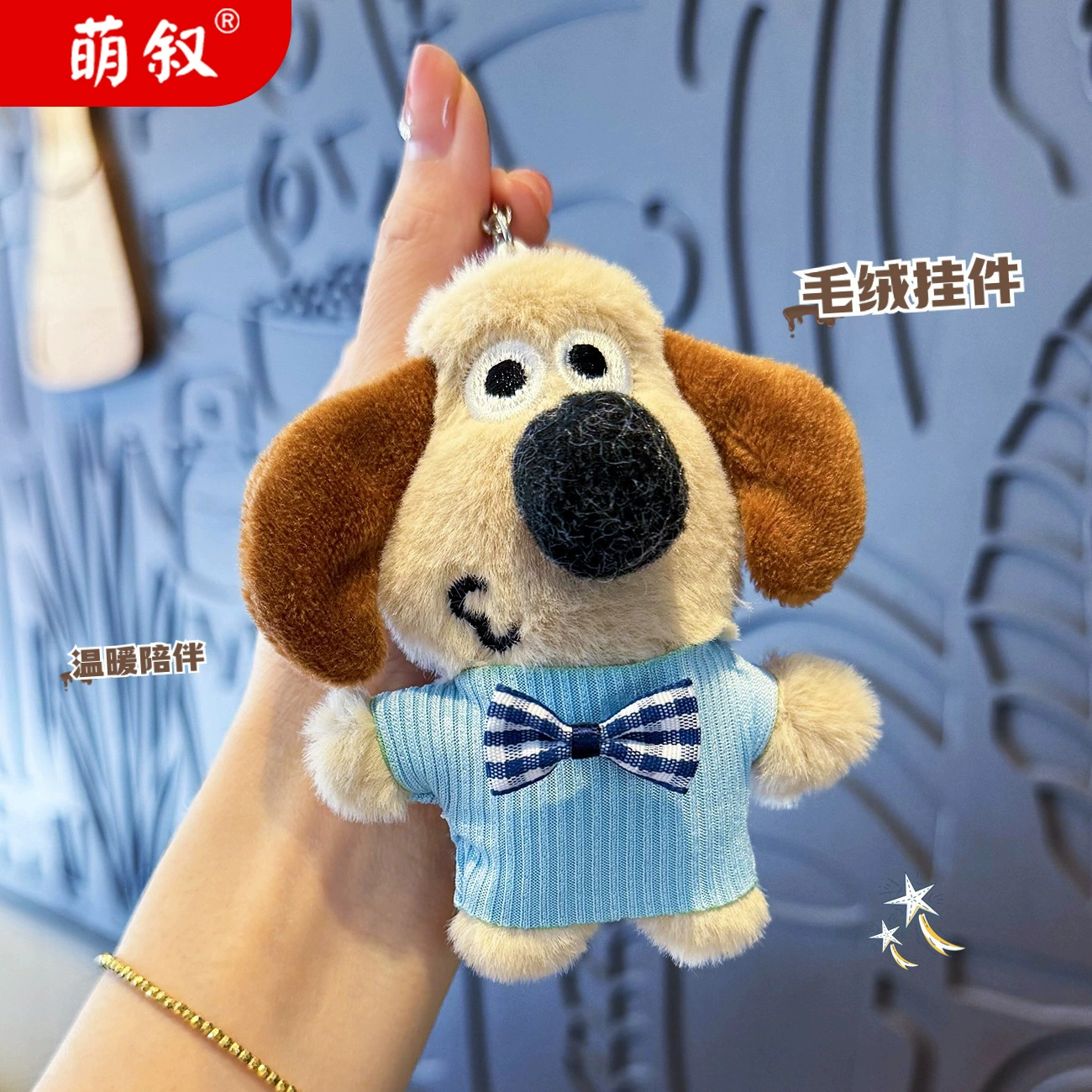 Cartoon plush keychain, doll, pendant, bag decoration for beloved for keys