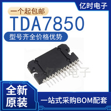 全新原装正品 TDA7850 封装ZIP-25  线性-音频放大器/功放IC