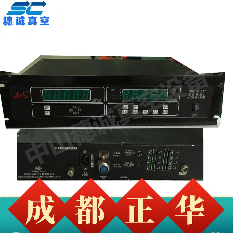 成都正华真空计ZDF-III-LED现货 正品保证 特殊要求可现制 保修