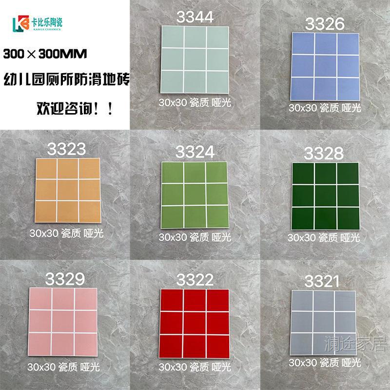 White Pink Blue Checkered Tiles 300×300mm Bathroom Solid Color Wall Tiles Kindergarten Toilet Non-Slip Floor Tiles