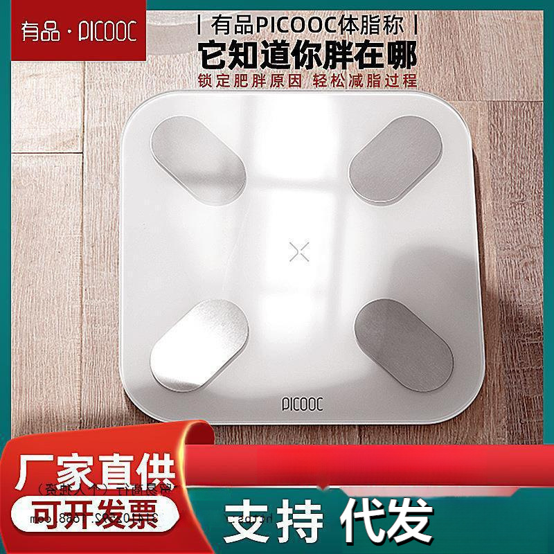 Body Scale Household Small Body Fat Scale Fitness Health Charging Convenient Professional Weight Scale Male Smart Universal Junling