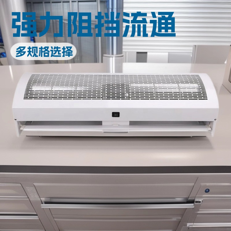 贯流式空气幕电热风幕机0.9/1.2/1.5/1.8/2米贯流式空气幕