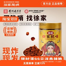 徐家优选脆哨贵州小吃脆哨贵阳特产猪油渣肉脯休闲零食五花肉哨子