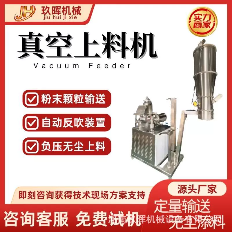 真空上料机化工输送吸粉设备真空吸料机粉体全自动加料粉末吸料机