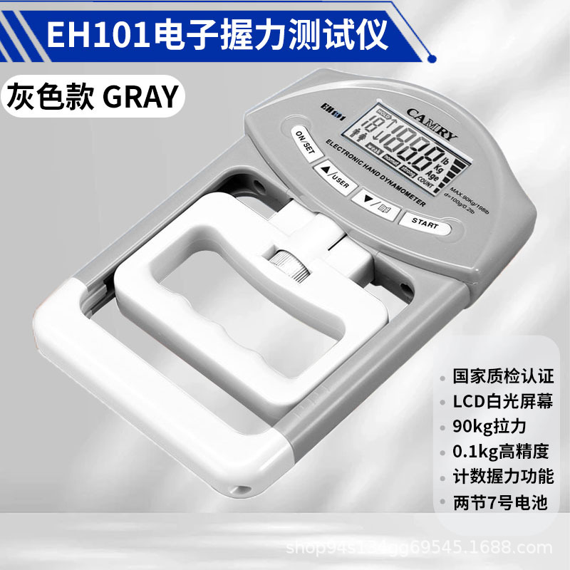 [عبر الحدود] Xiangshan EH101 English Gray Box Battery 90kg