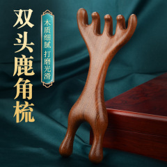 六爪鹿角小青蛙两用按摩梳头部五爪疏通经络梳鼻梁面部刮痧神器