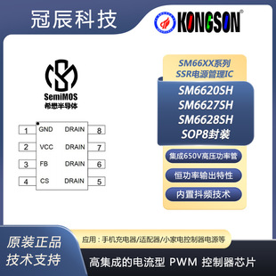 ϣ����߅�ԴоƬCoolMOS�a����SM6620SH��SM6627SH��SM6628SH