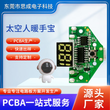 ���ܳ��ů�֌����ư� ̫����ů�֌�����PCBA�����幤�Sֱ��