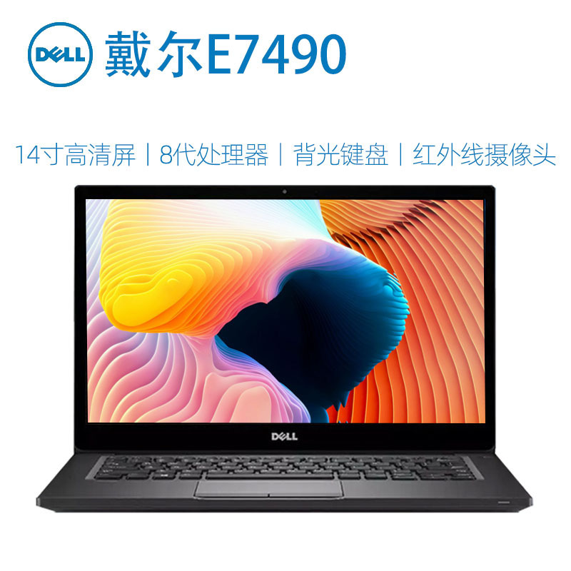 14inch E7490 8Th Generation High Performance Thin and Light Laptop Wholesale Core I5 Quad-Coreused Laptop