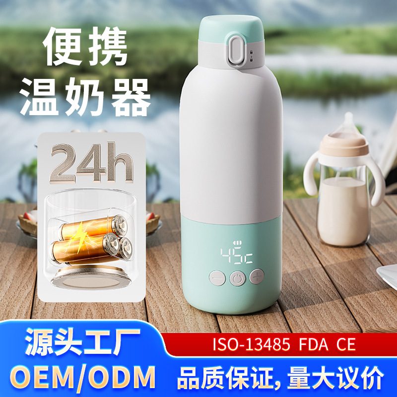 Cross-Border Milk Warmer Wireless Baby Formula Cup Warmer Thermos Cup Hot Water Kettle Milk Mixer Portable