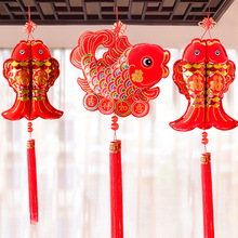 2024元旦年年有余挂件绒布弯鱼中国结鱼挂件客厅大号节日春节装饰