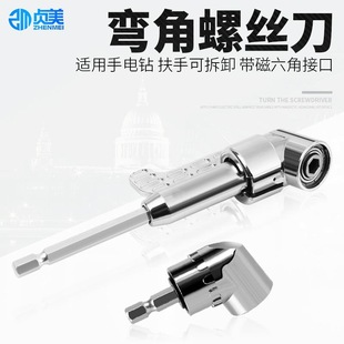 Turning screwdriver electric corner corner corner corner turning batch labor-saving bending batch 90 degree screwdriver head corner multifunctional