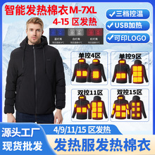 跨境新款冬季发热棉服15区USB发热智能恒温保暖防寒发热棉衣男款