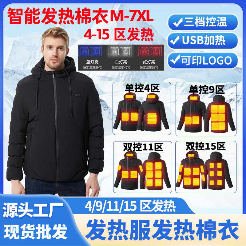 跨境新款冬季发热棉服15区USB发热智能恒温保暖防寒发热棉衣男款