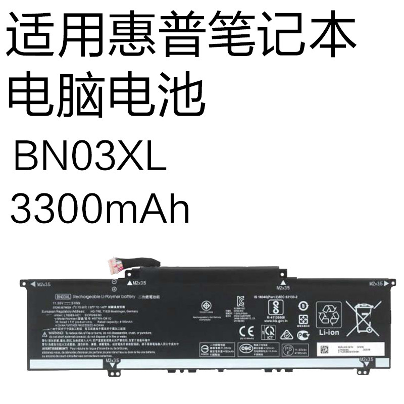 Bn03Xl 3300Mah Suitable for Hp Envy X360 13-Ay 15-Ed Laptop Battery