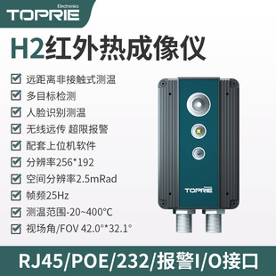 Thermal imaging night vision infrared thermal sensor thermal heating water power leak detection industrial fire thermometer