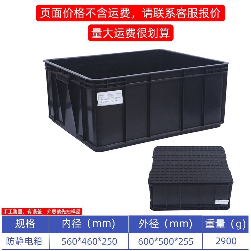Caja de rotación antiestática negra con cubierta gran cesta de transporte de plástico industrial para taller libre de polvo para logística de fábrica electrónica