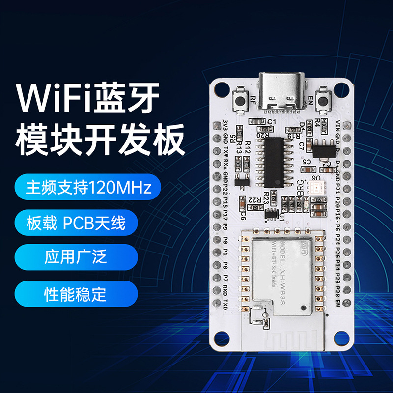 NiceMCU-WB3S开发板WiFi蓝牙模块CH340板载WB3S模组WiFi开发板