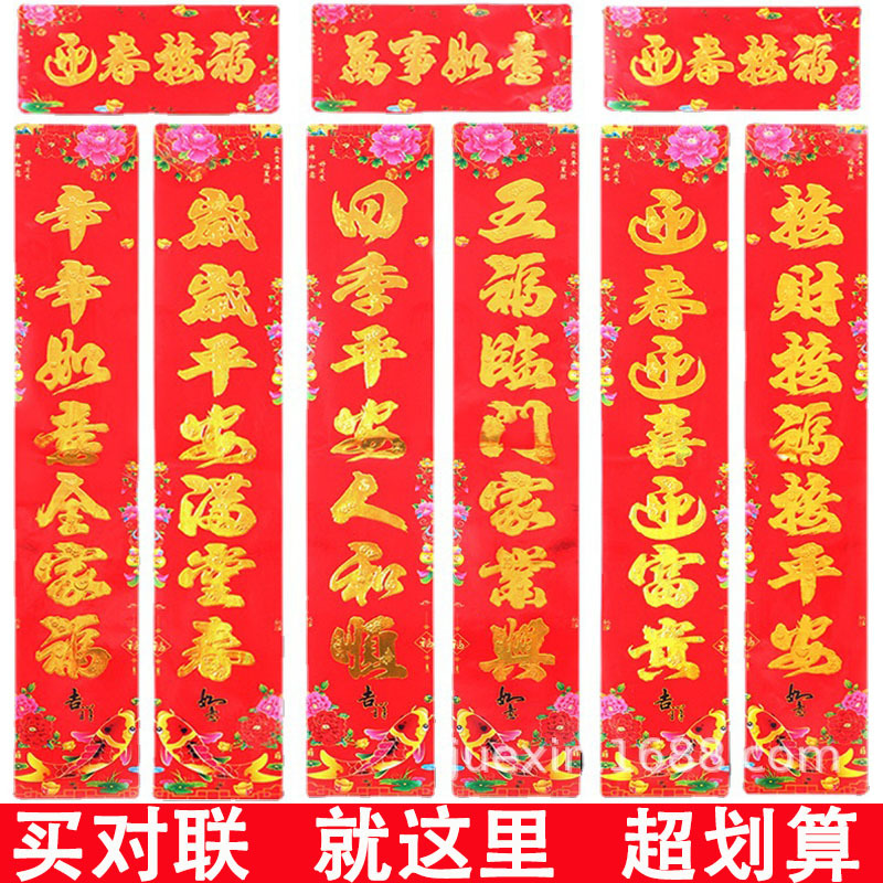 厨房对联2026春节结婚乔迁新年厨房装饰过年门对子烫金春联批发